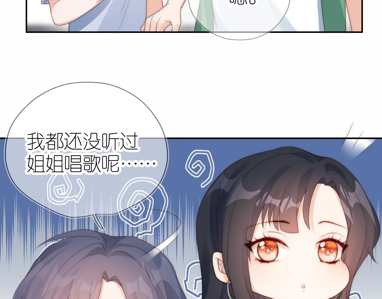 第16话 第一次合照 第15页