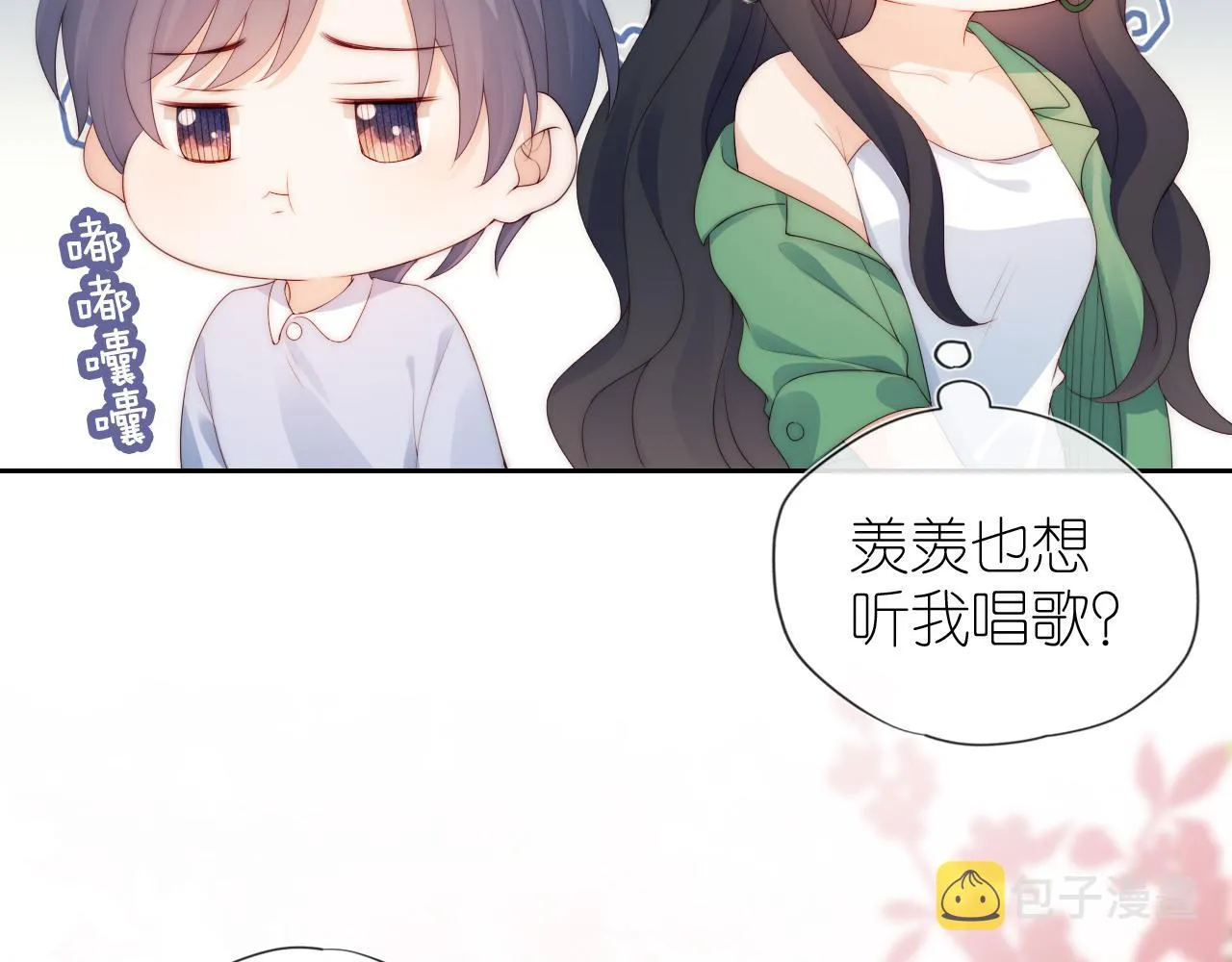 第16话 第一次合照 第16页