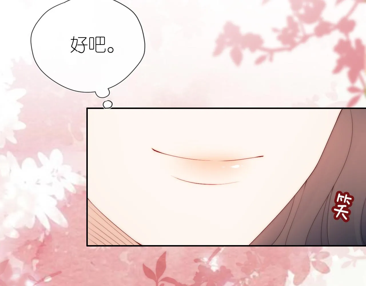 第16话 第一次合照 第17页
