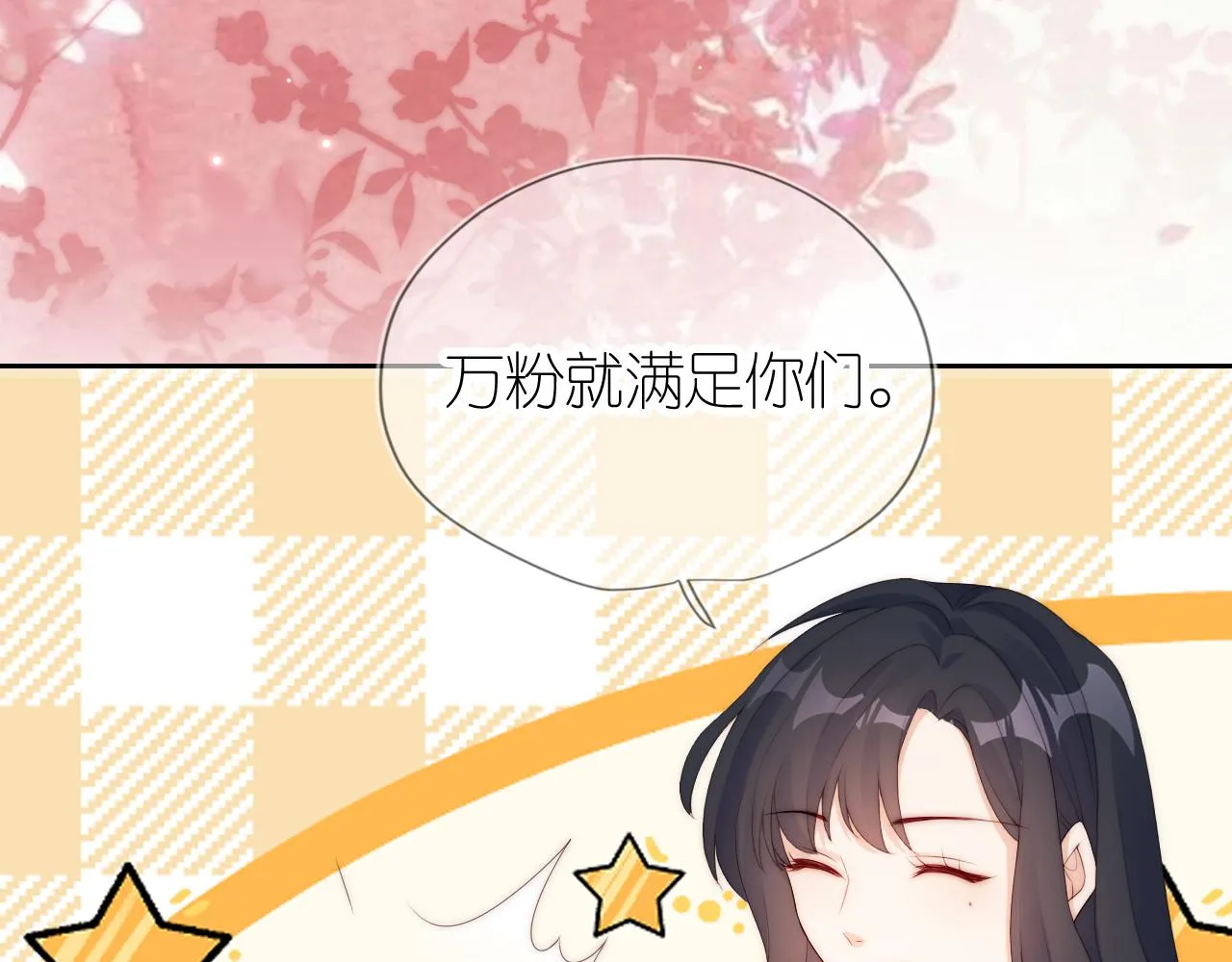 第16话 第一次合照 第18页