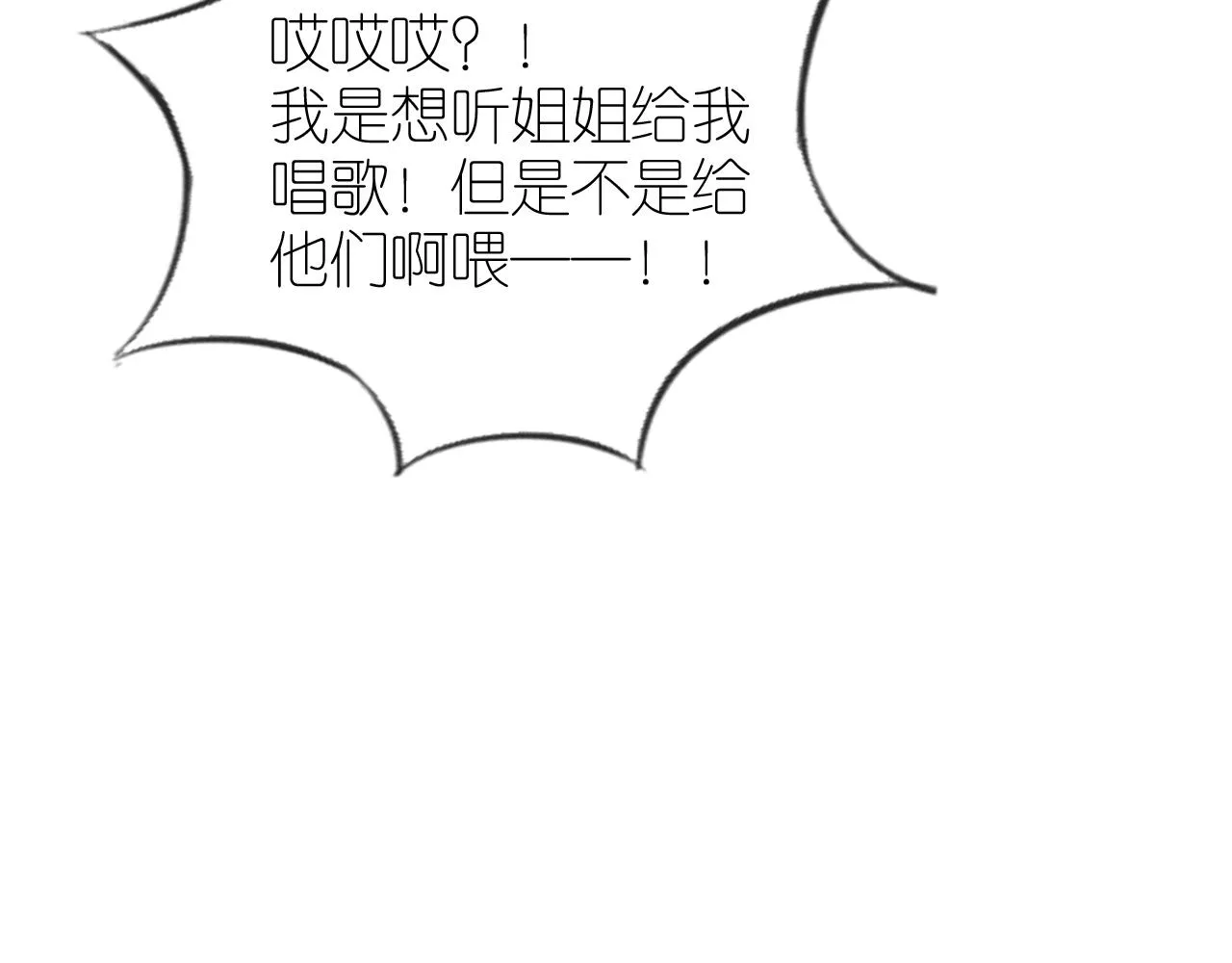 第16话 第一次合照 第20页