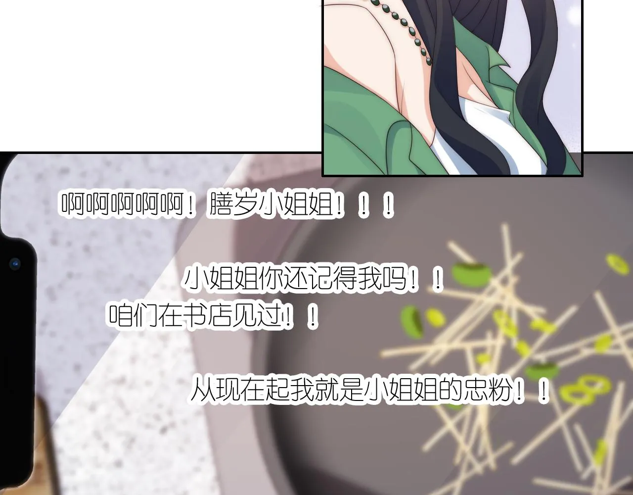 第16话 第一次合照 第22页