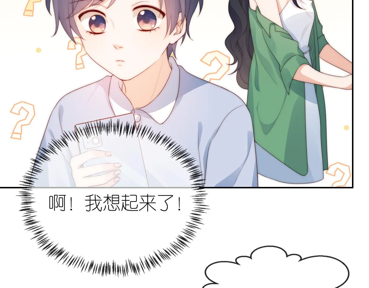 第16话 第一次合照 第25页