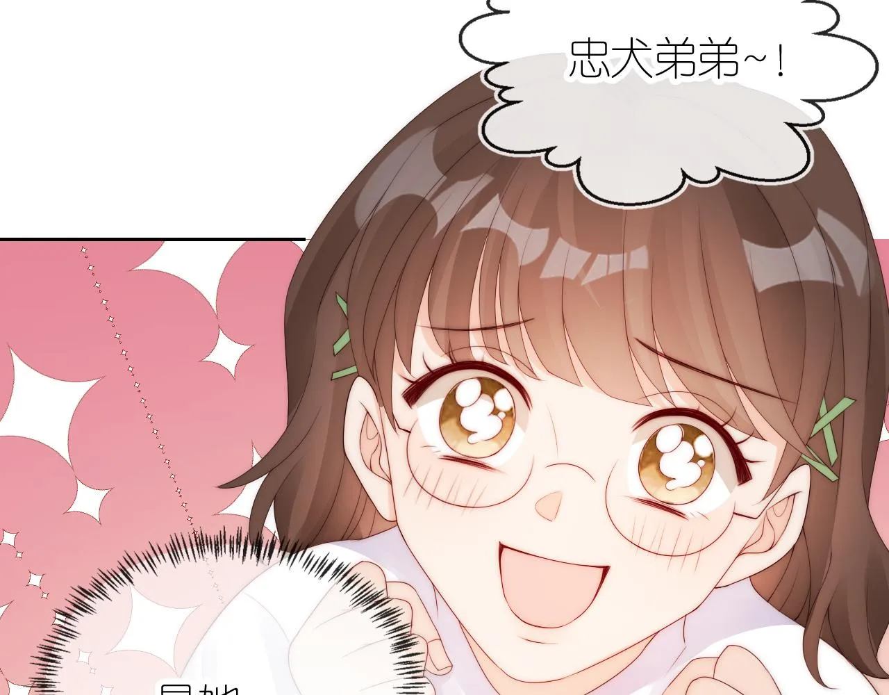 第16话 第一次合照 第26页