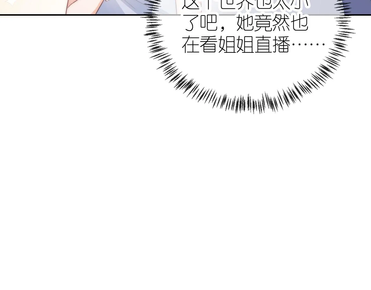 第16话 第一次合照 第28页