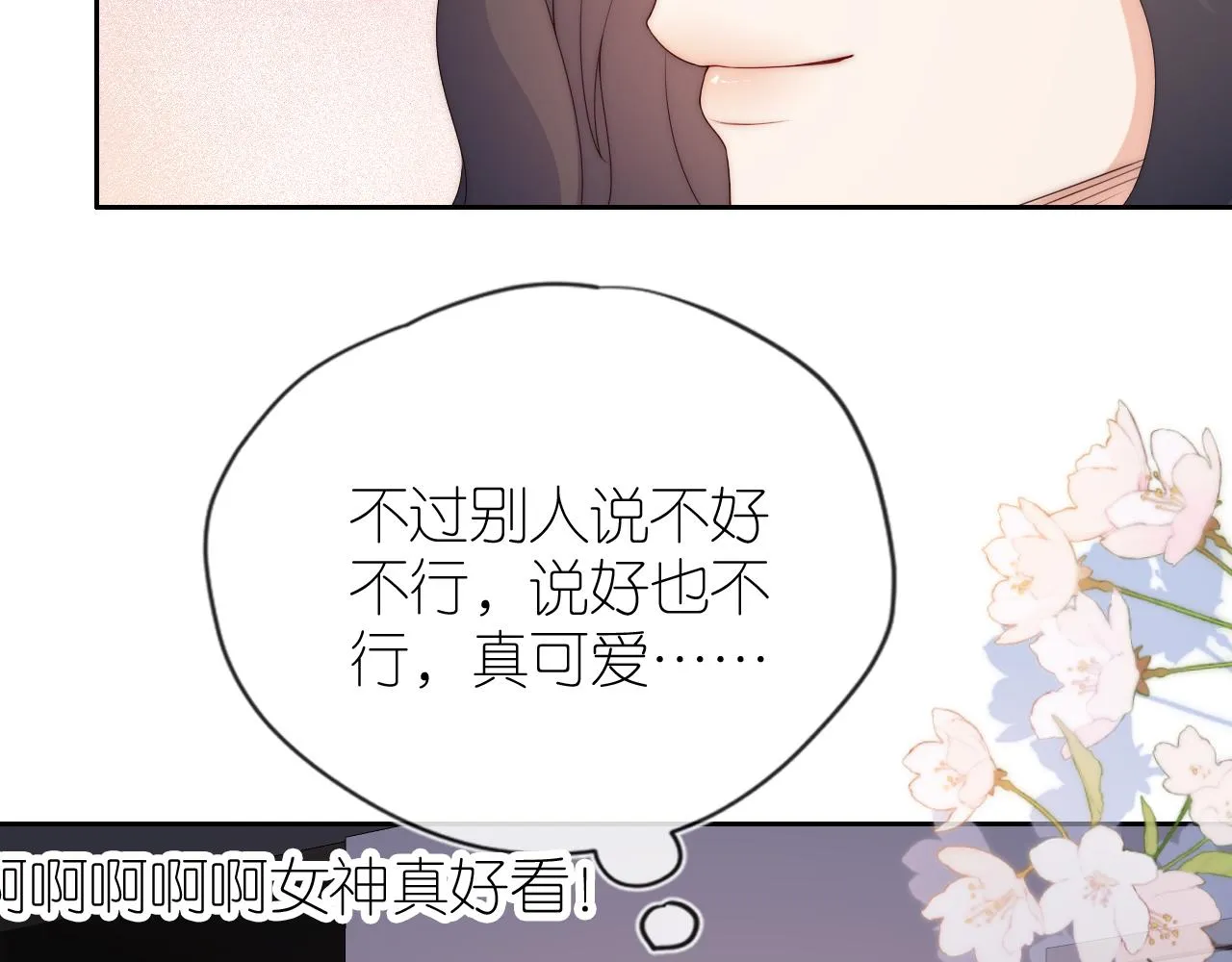 第16话 第一次合照 第32页