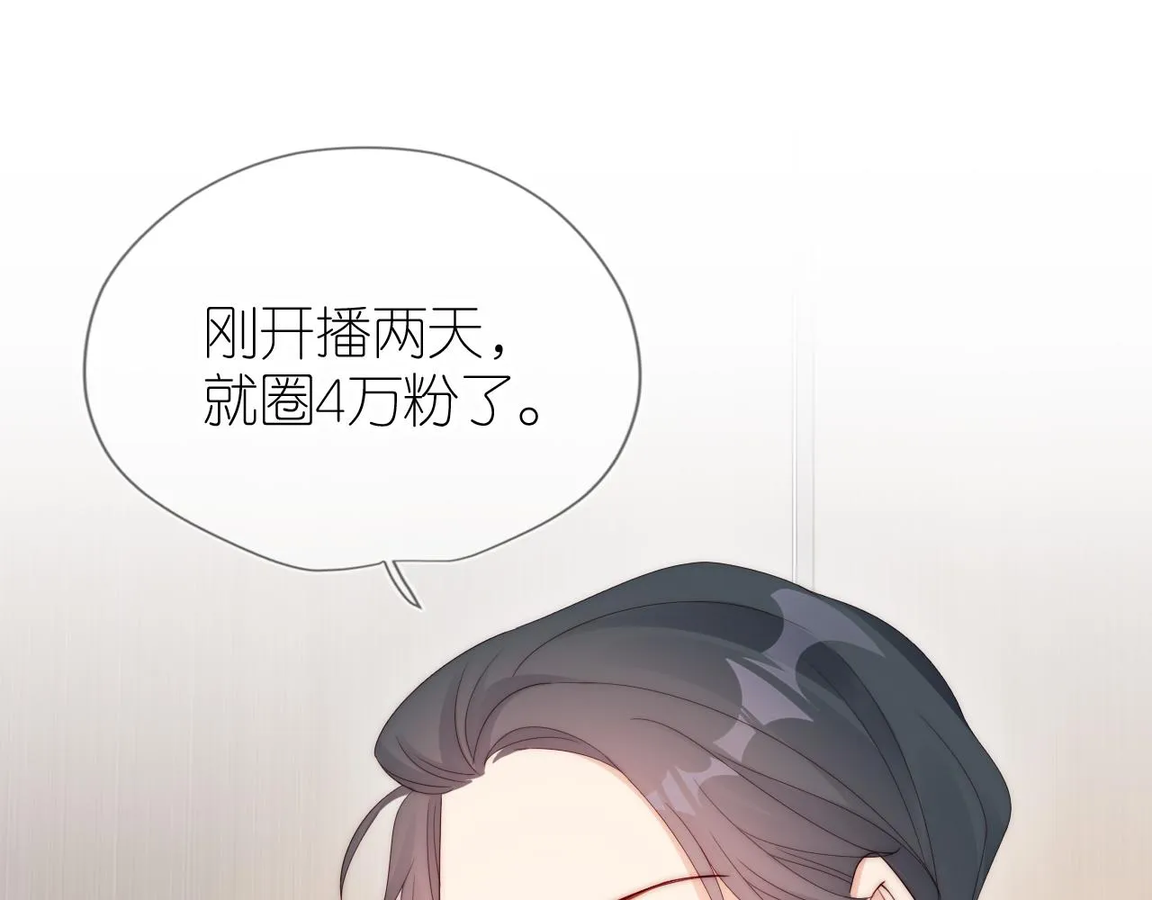 第16话 第一次合照 第39页