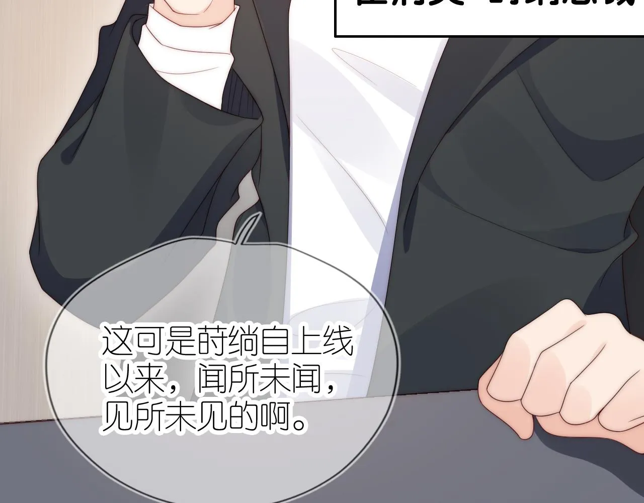 第16话 第一次合照 第41页
