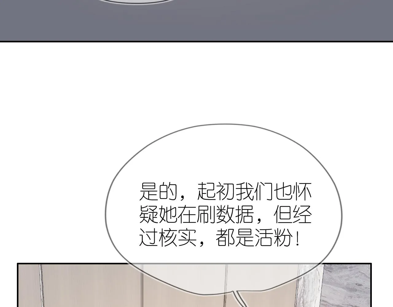第16话 第一次合照 第42页