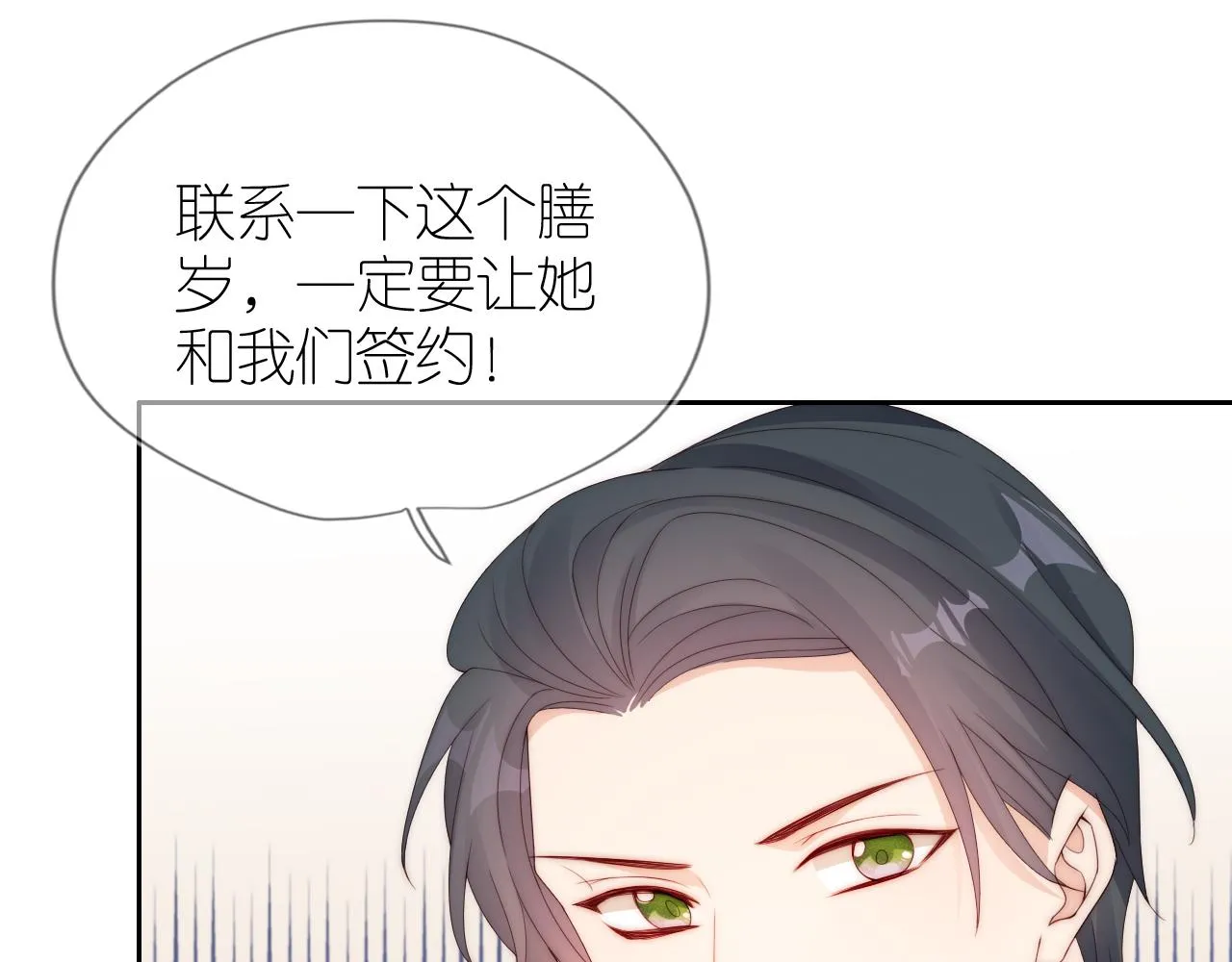 第16话 第一次合照 第44页