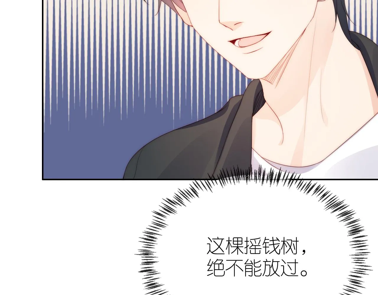 第16话 第一次合照 第45页