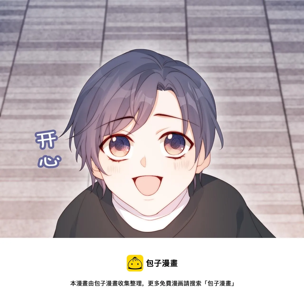 第16话 第一次合照 第50页