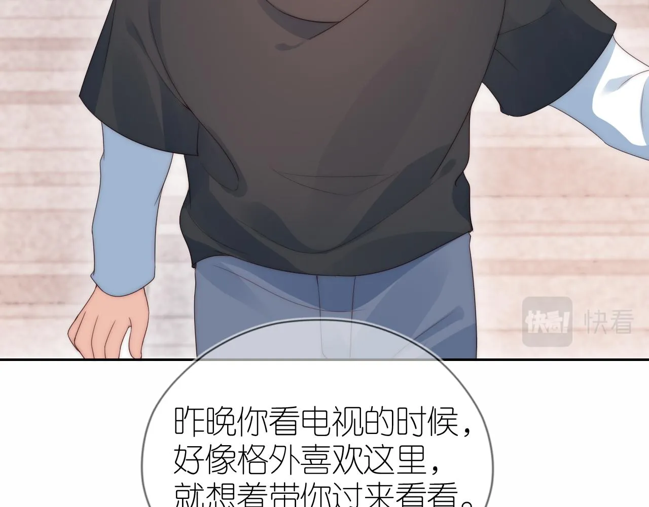 第16话 第一次合照 第51页