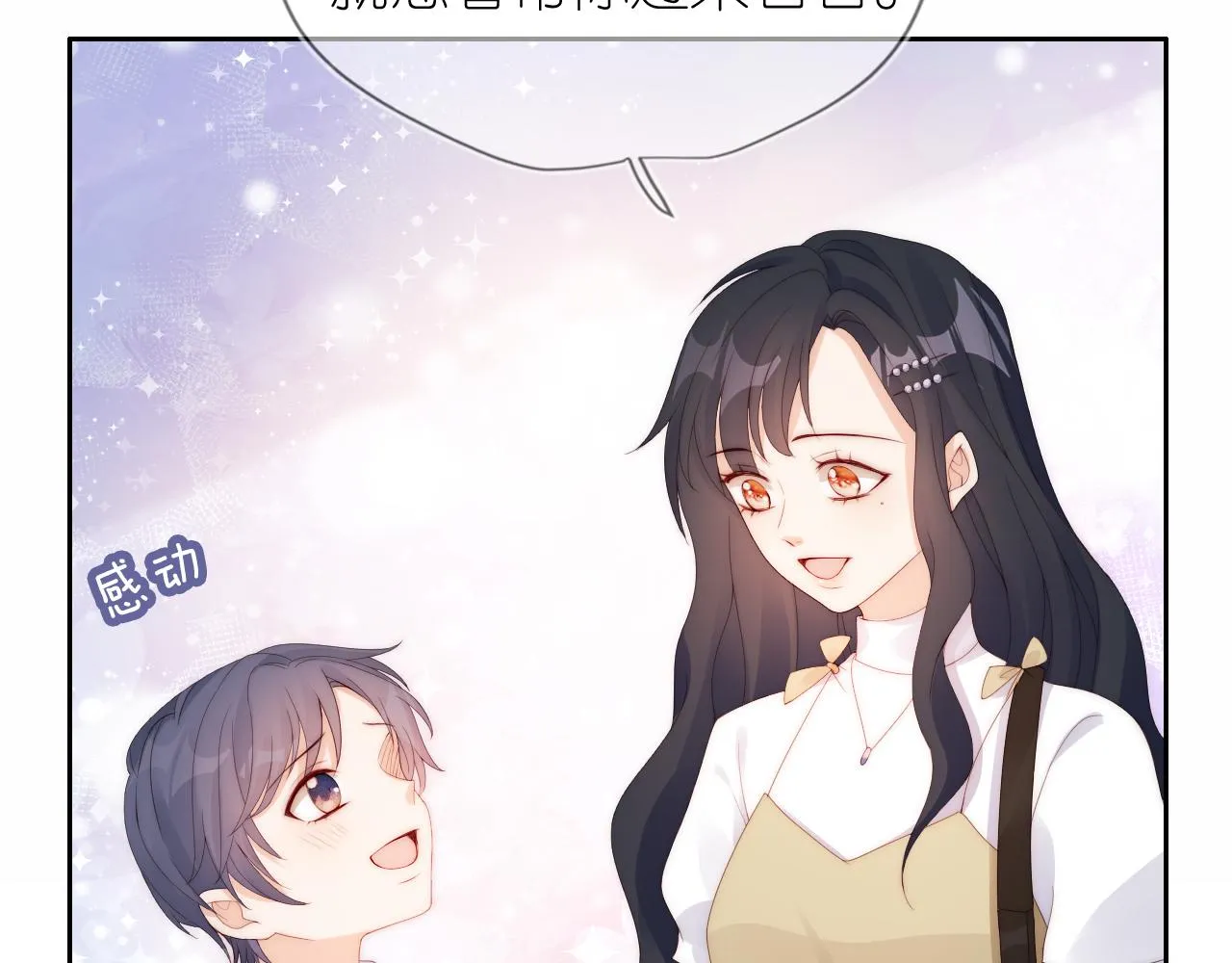 第16话 第一次合照 第52页