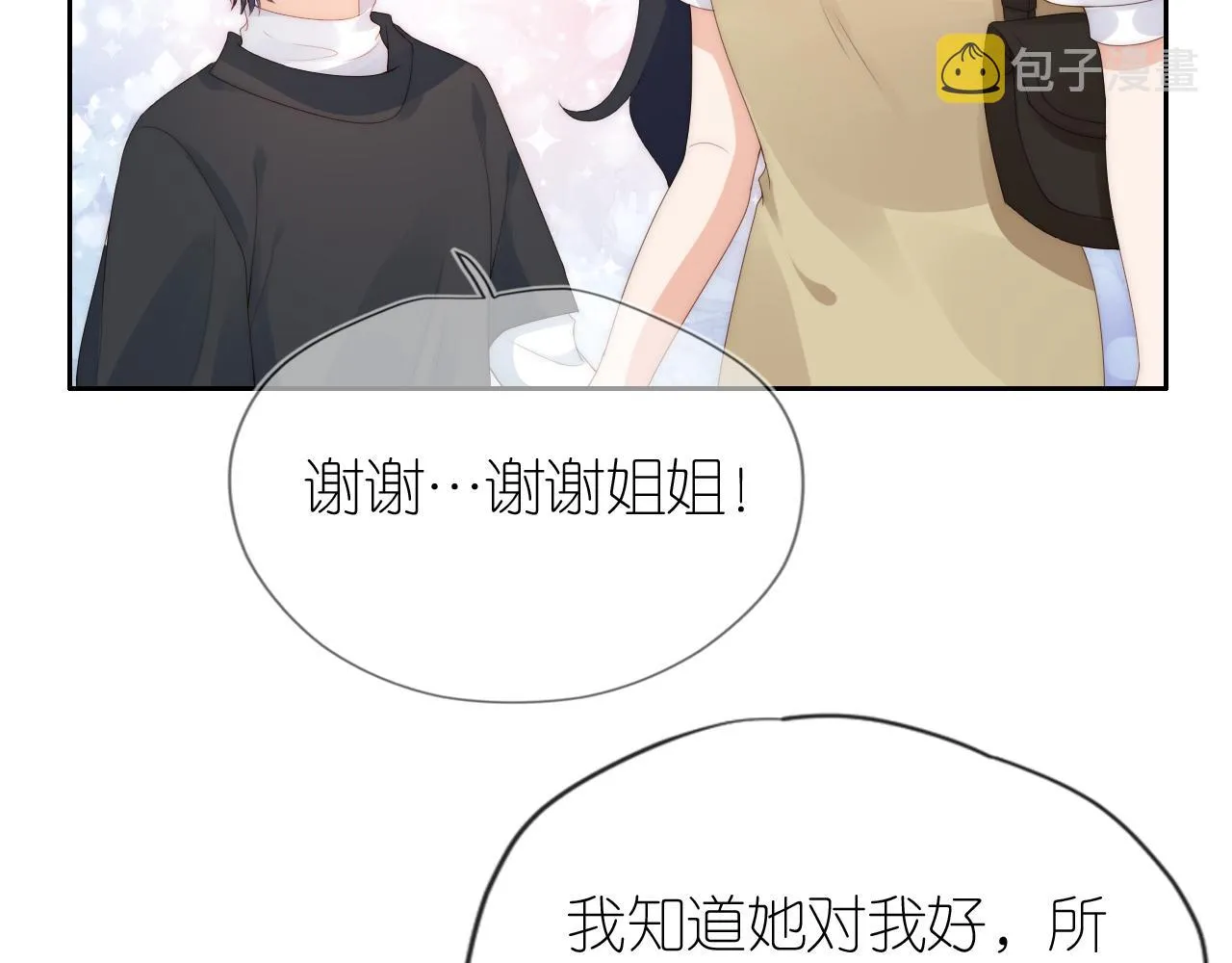第16话 第一次合照 第53页