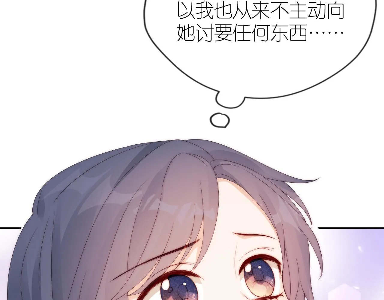 第16话 第一次合照 第54页