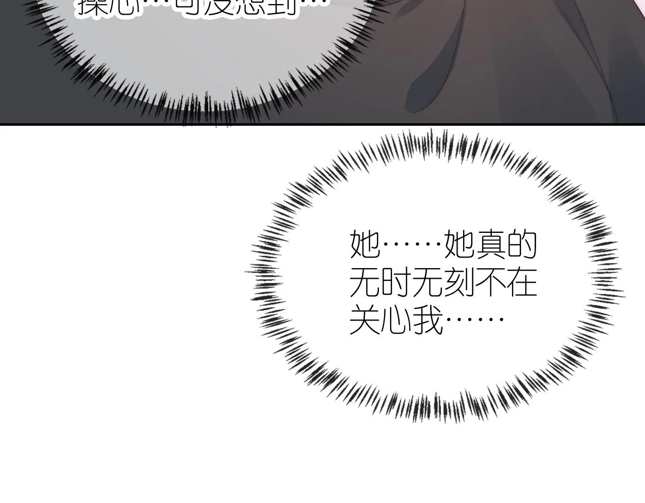 第16话 第一次合照 第56页