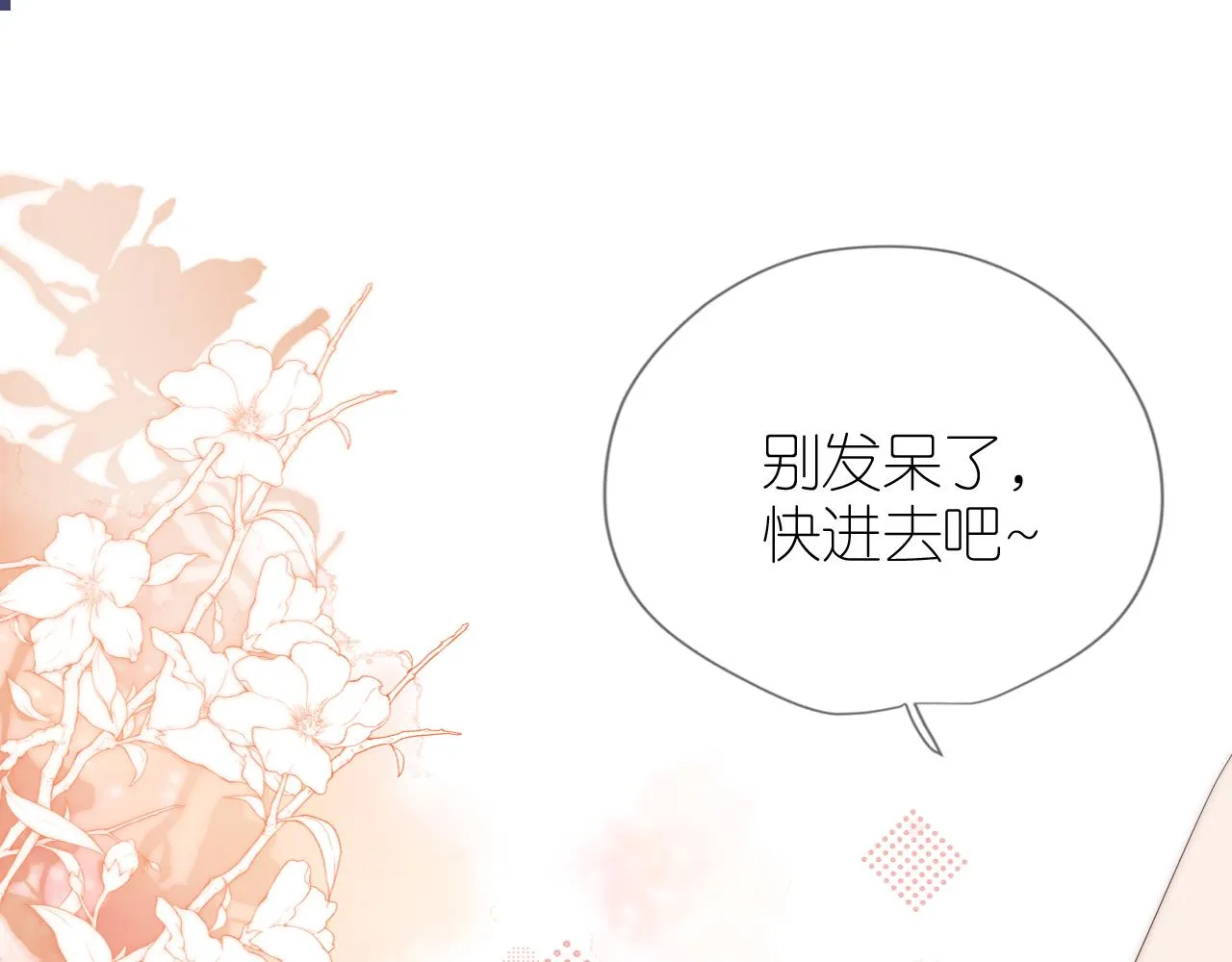 第16话 第一次合照 第57页