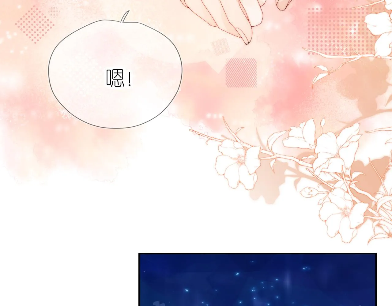 第16话 第一次合照 第59页