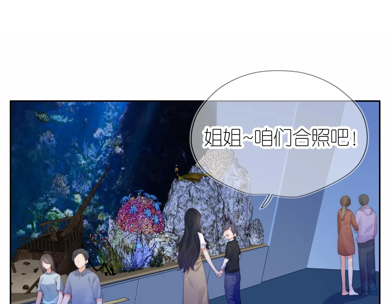 第16话 第一次合照 第64页