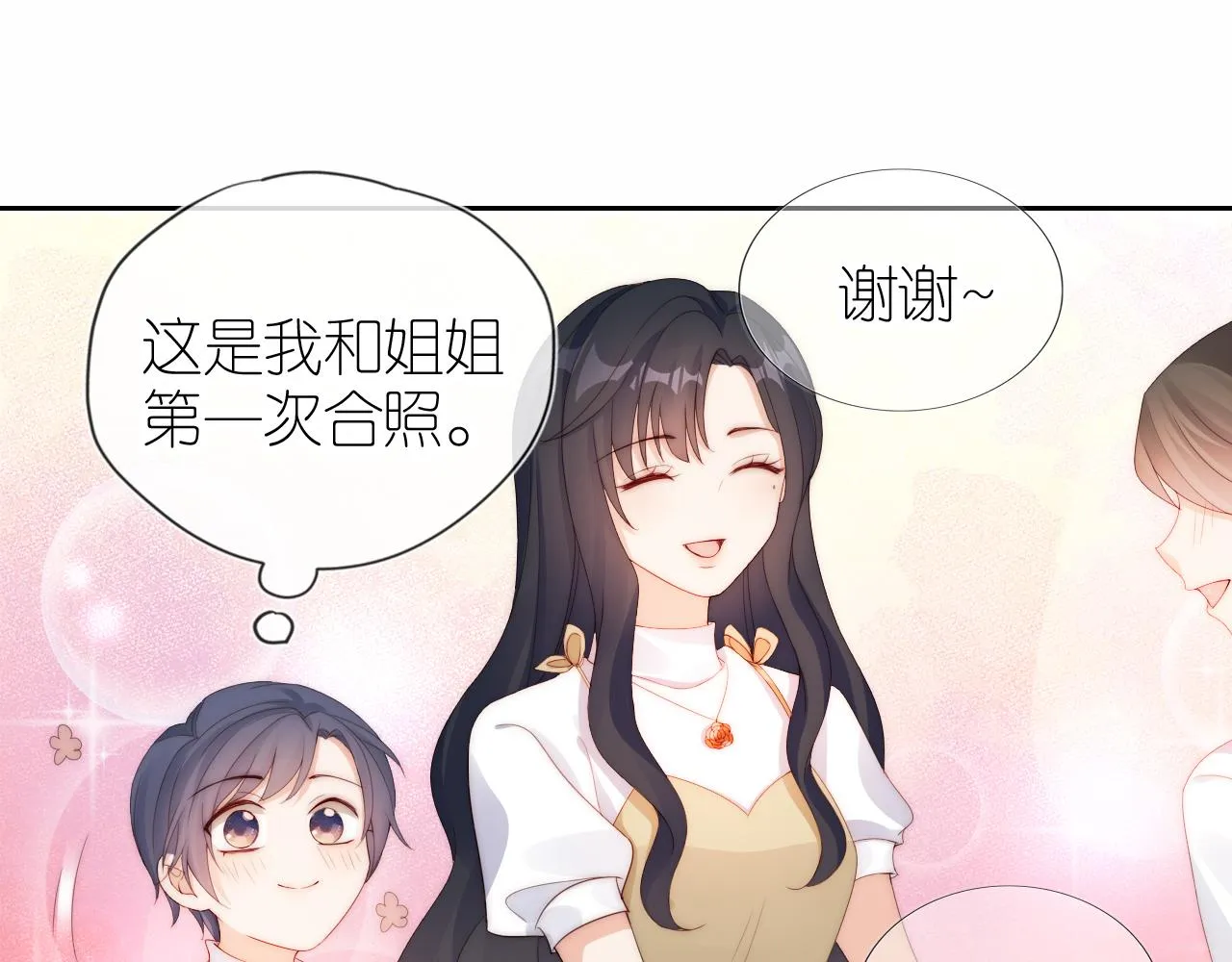 第16话 第一次合照 第69页