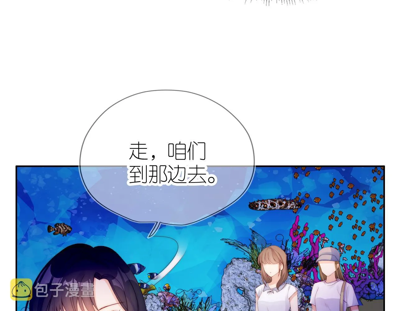 第16话 第一次合照 第79页