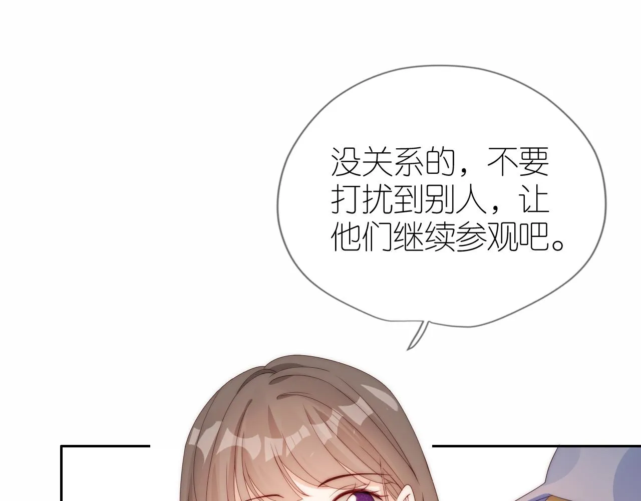 第16话 第一次合照 第83页