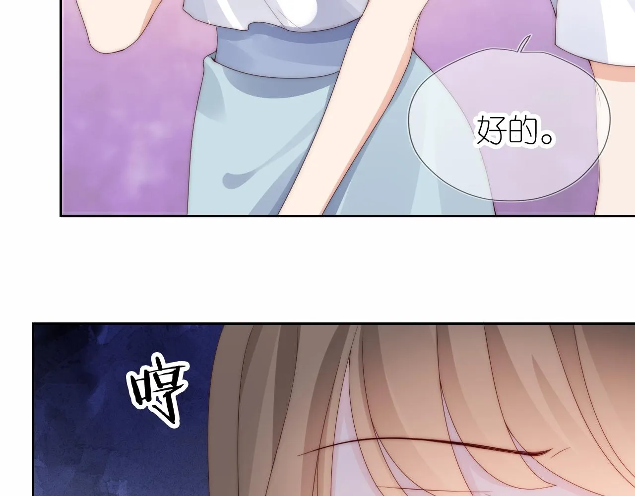 第16话 第一次合照 第85页