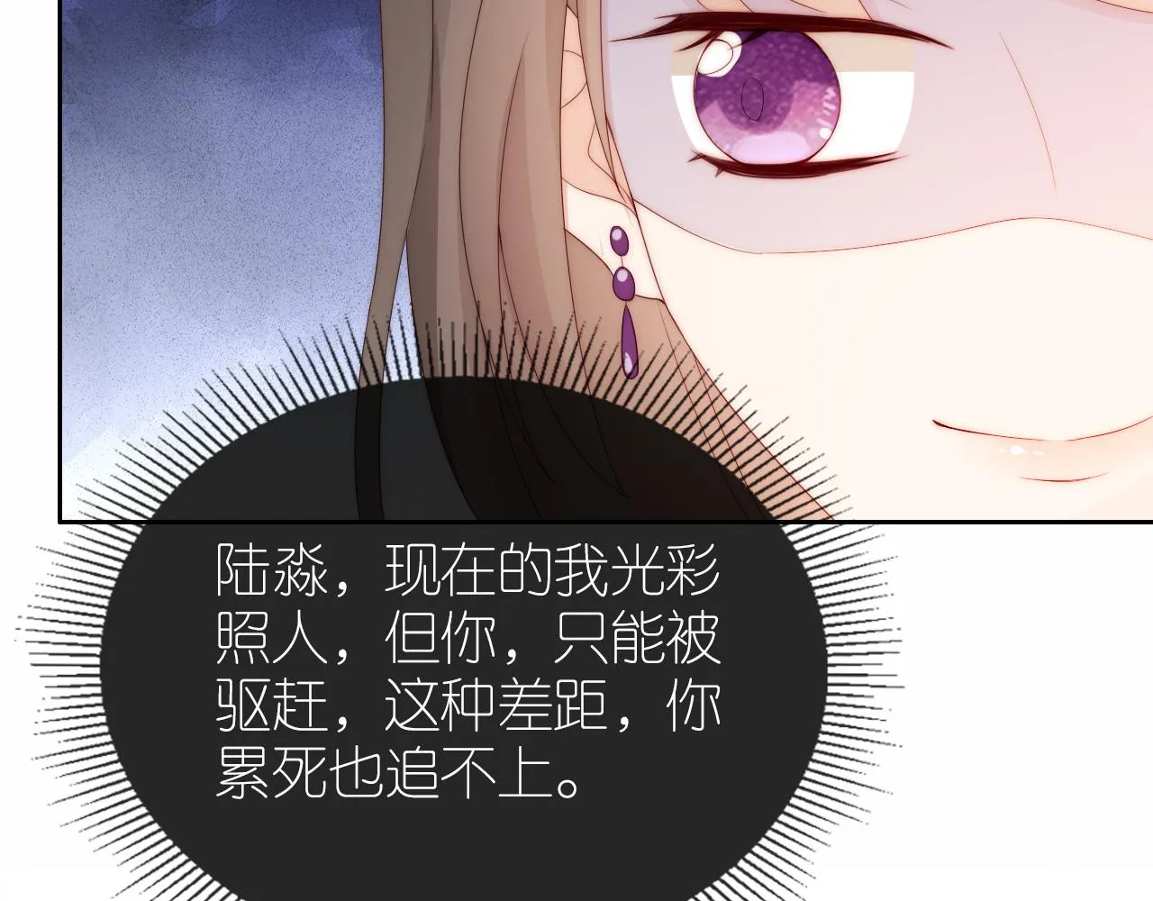 第16话 第一次合照 第86页