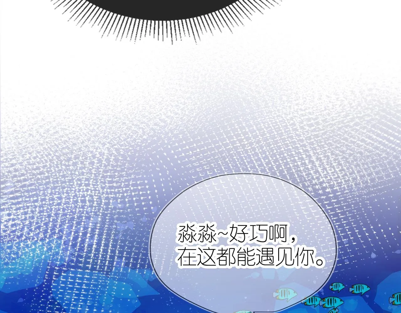 第16话 第一次合照 第87页