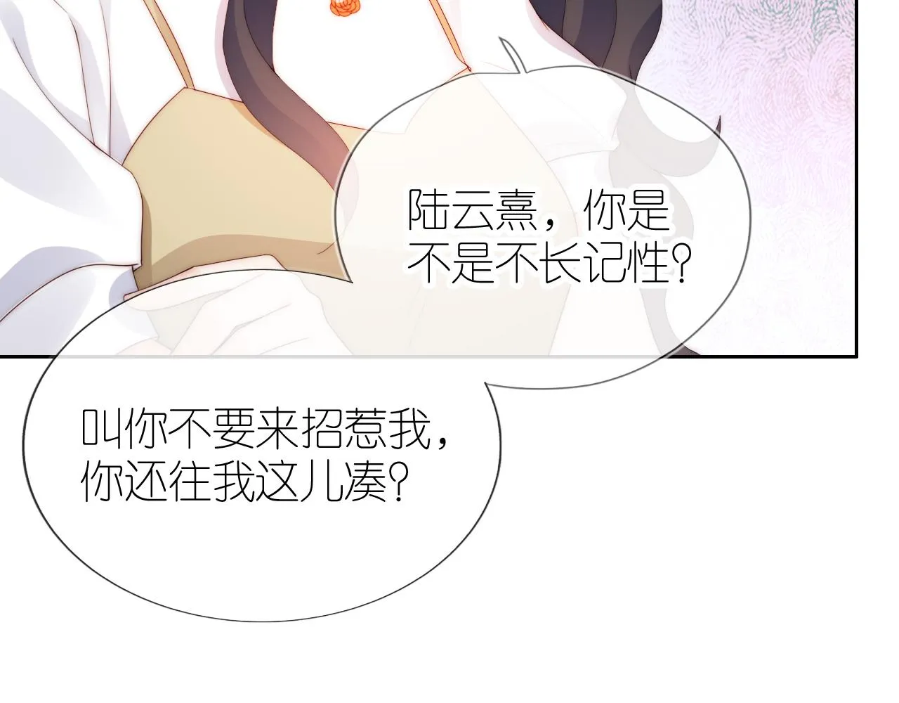 第16话 第一次合照 第98页