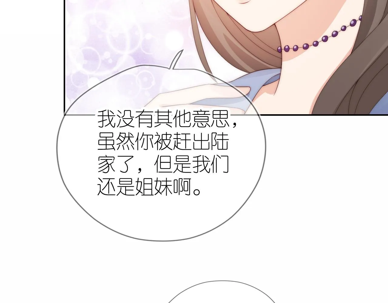 第16话 第一次合照 第100页