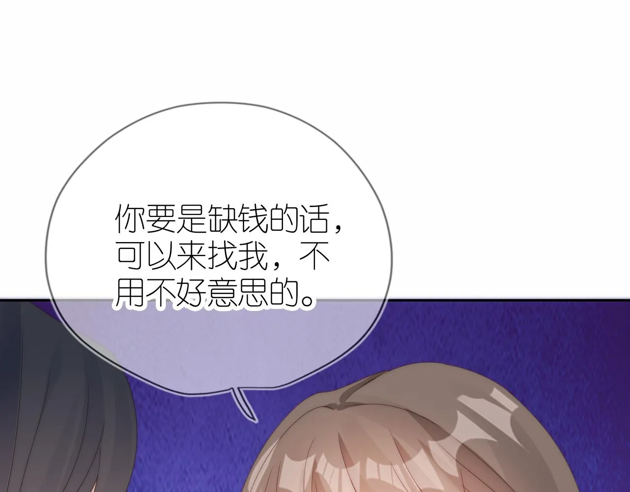 第16话 第一次合照 第102页
