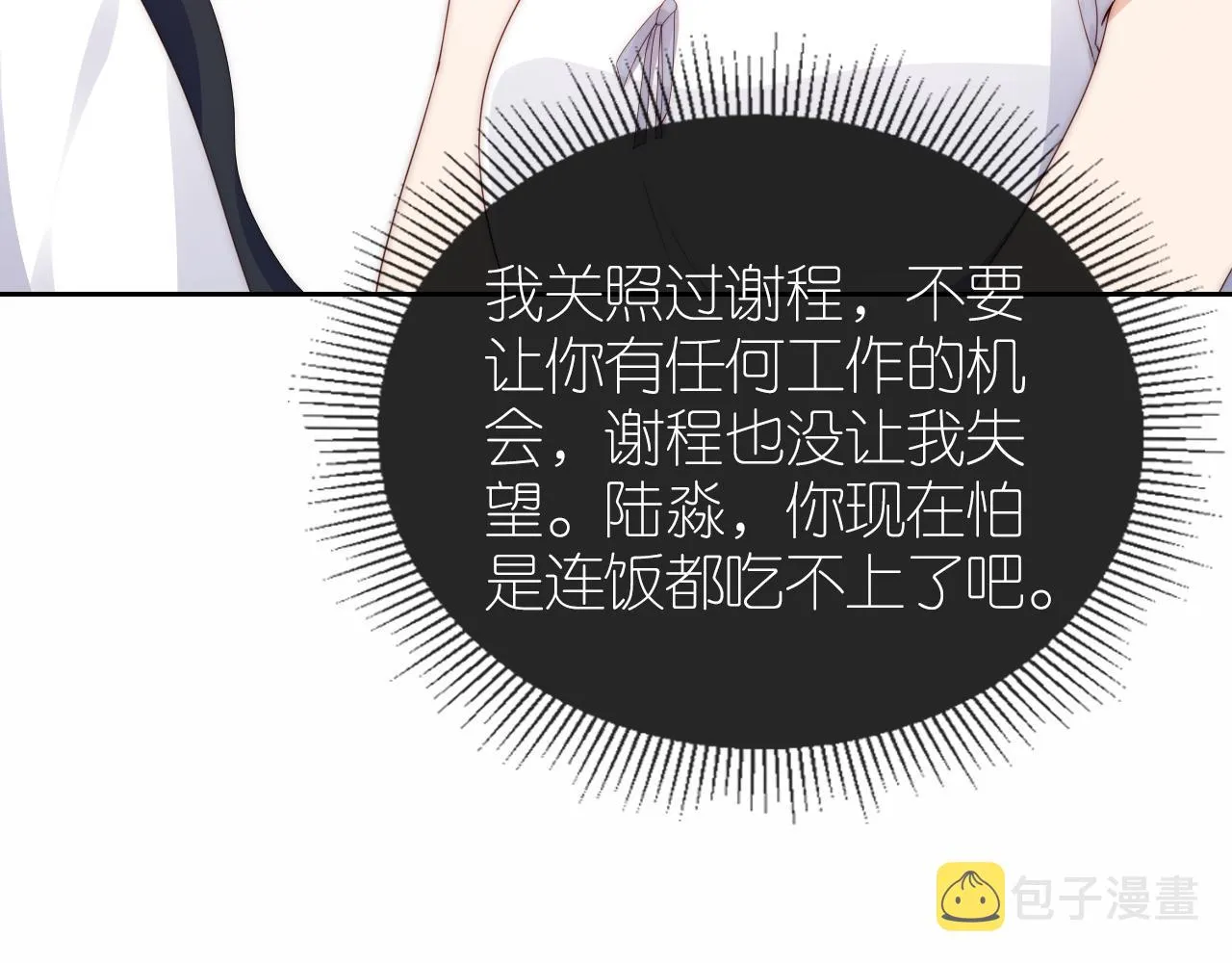 第16话 第一次合照 第104页