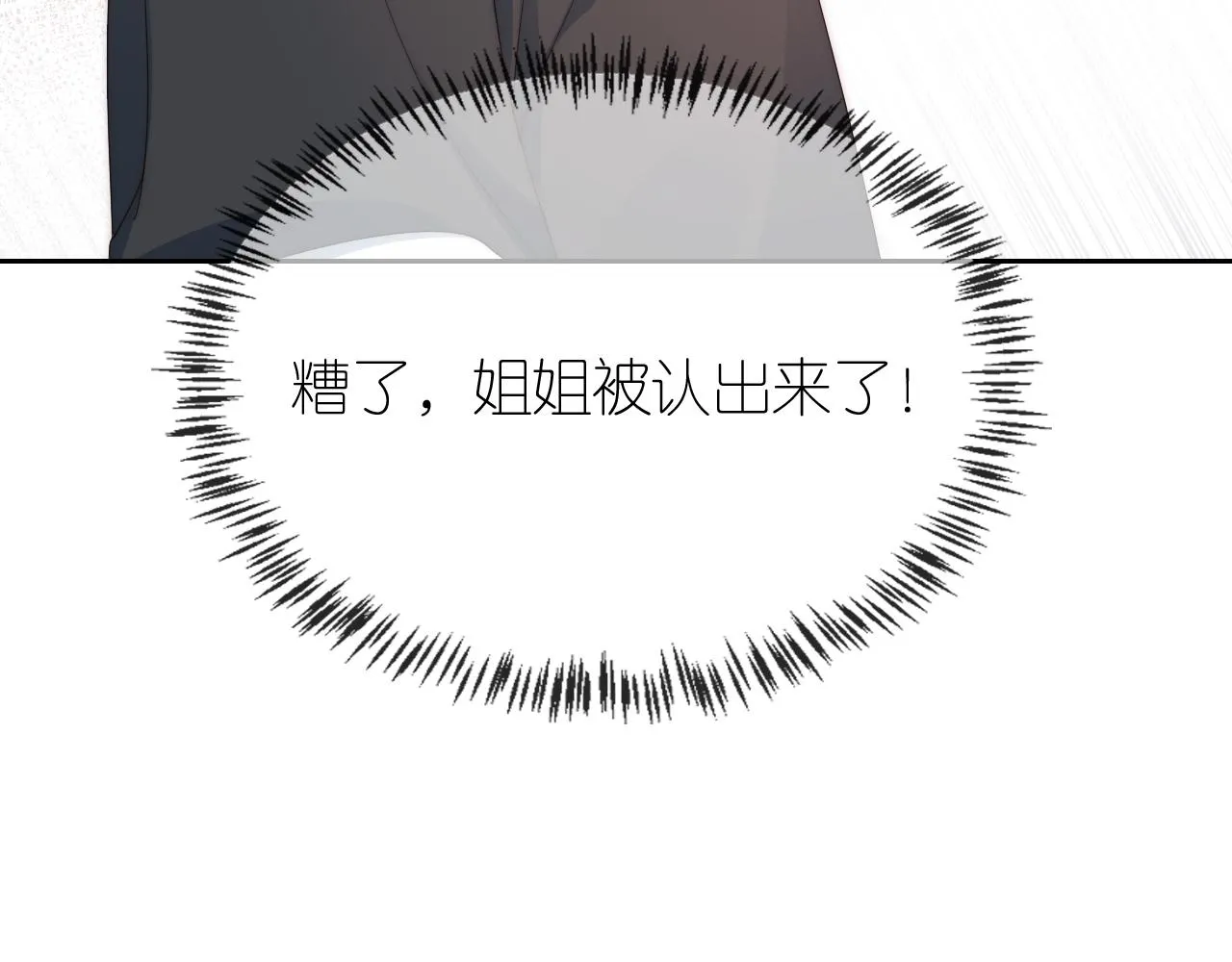 第16话 第一次合照 第109页