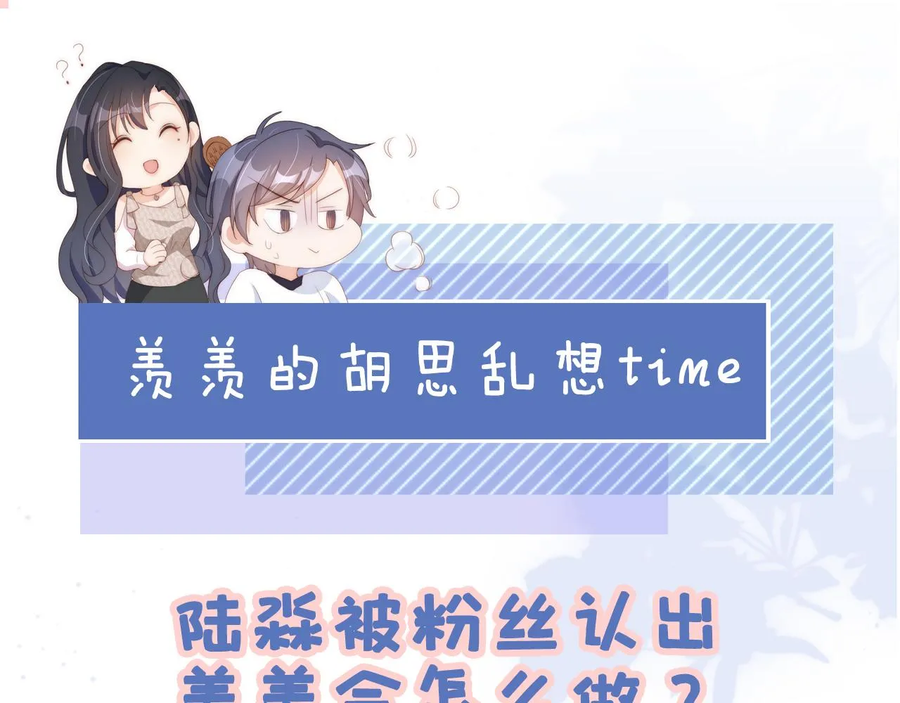 第16话 第一次合照 第111页