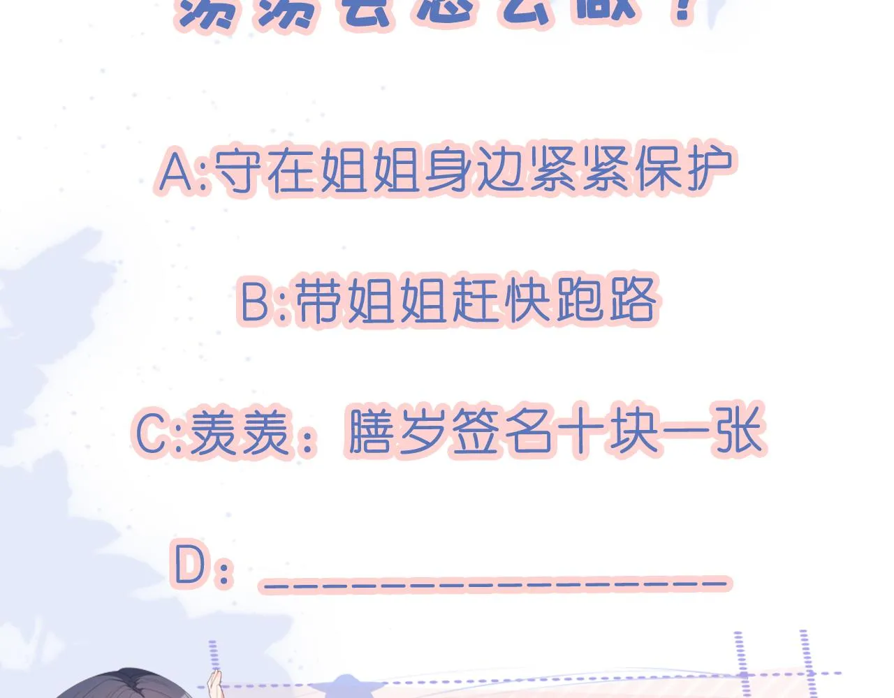 第16话 第一次合照 第112页