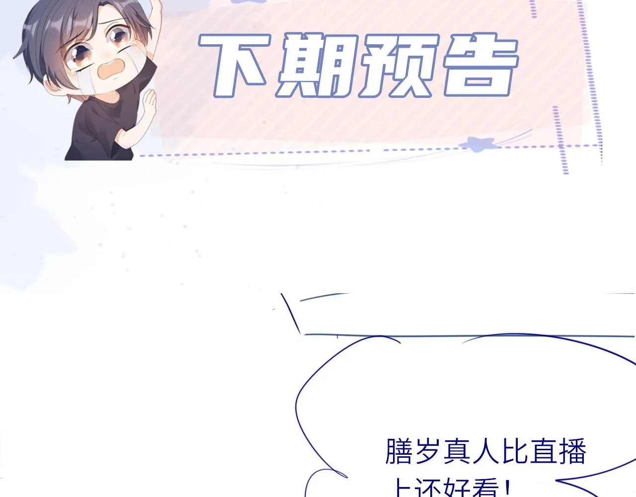 第16话 第一次合照 第113页