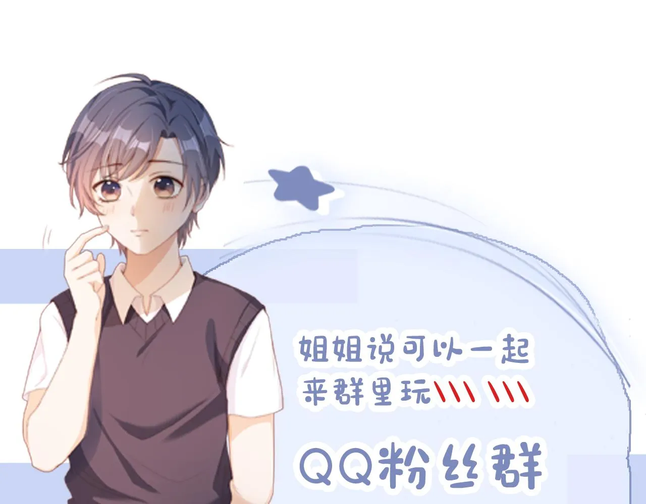 第16话 第一次合照 第118页