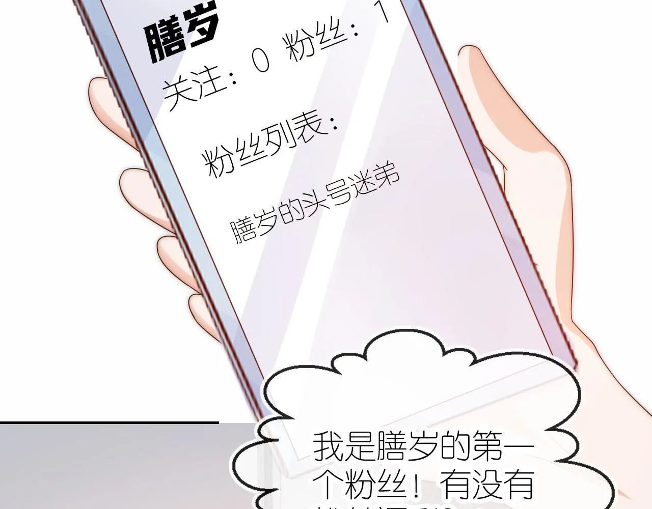 第15话 姐姐只能是我的 第13页