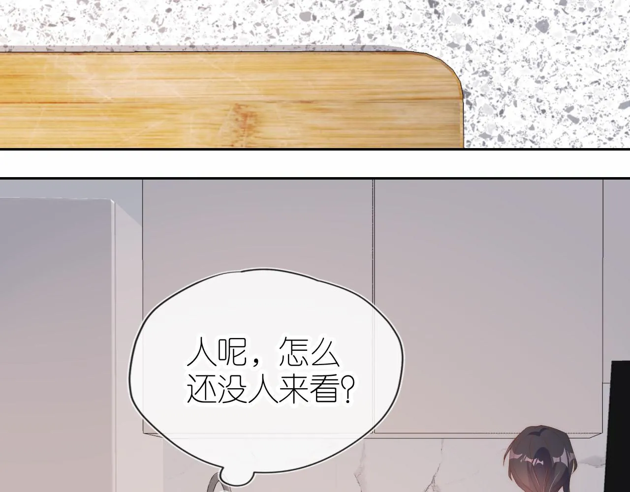 第15话 姐姐只能是我的 第28页
