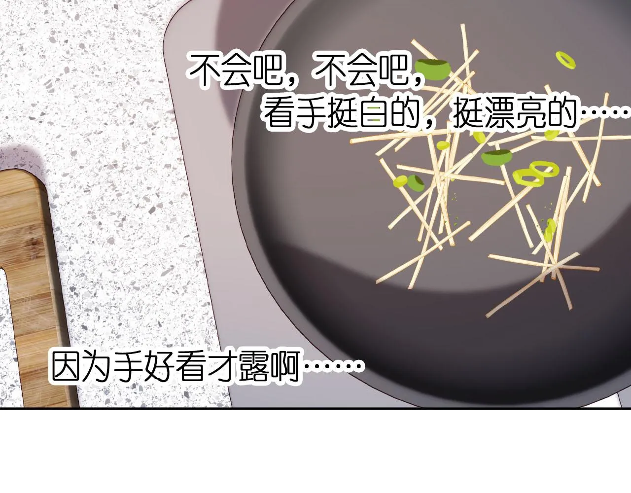 第15话 姐姐只能是我的 第39页