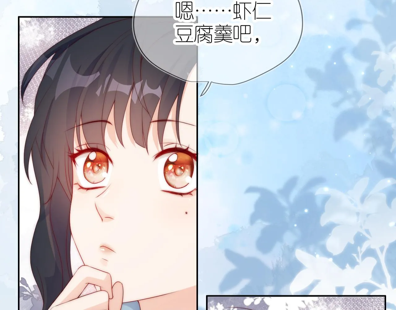 第15话 姐姐只能是我的 第66页