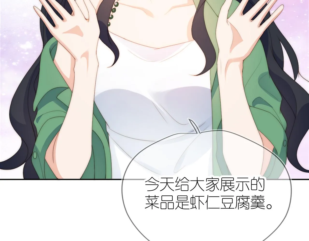 第15话 姐姐只能是我的 第74页