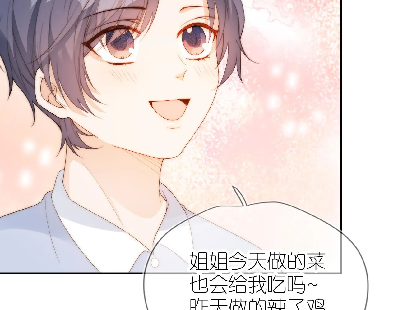 第15话 姐姐只能是我的 第85页