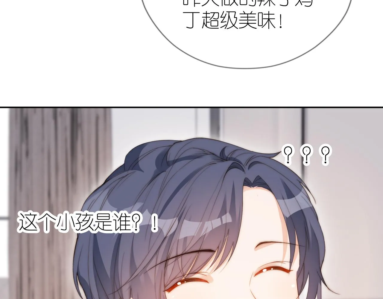 第15话 姐姐只能是我的 第86页