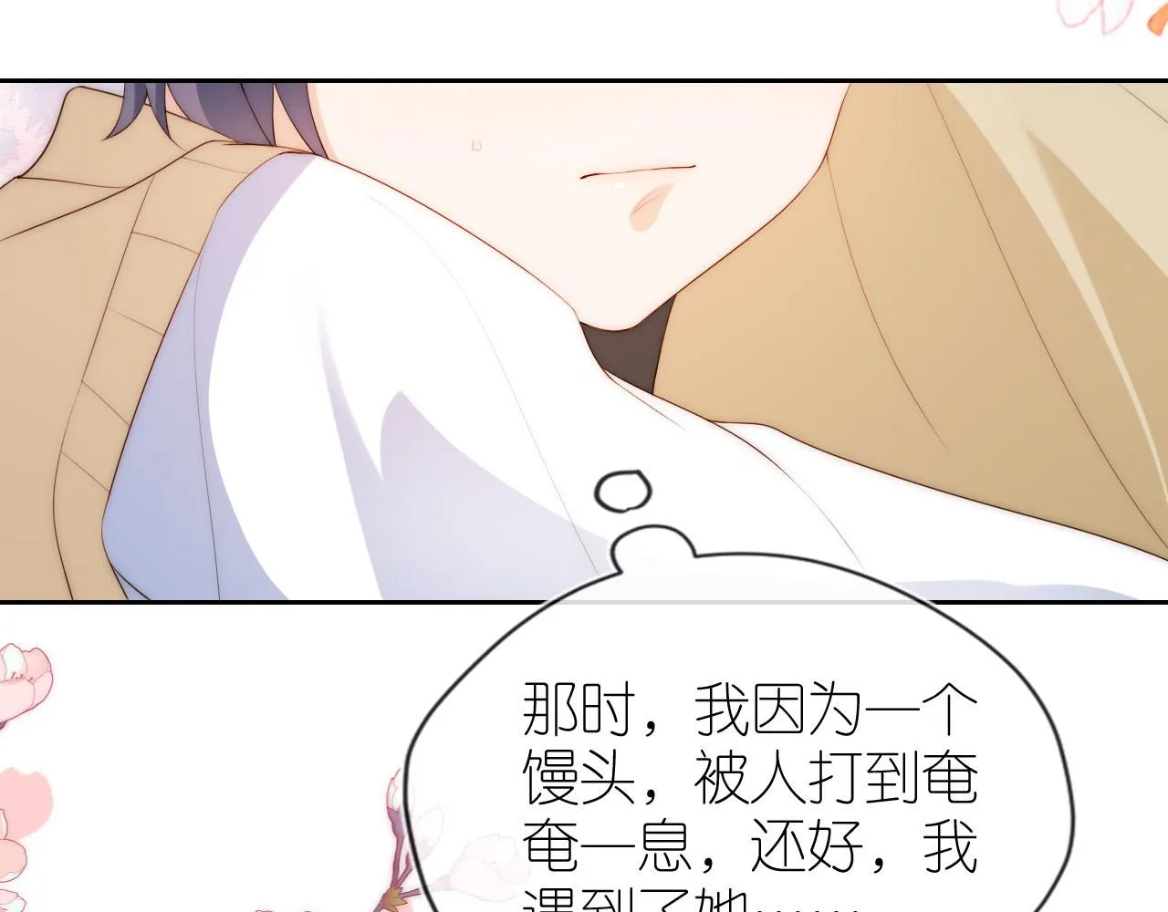 第18话 生日 第61页