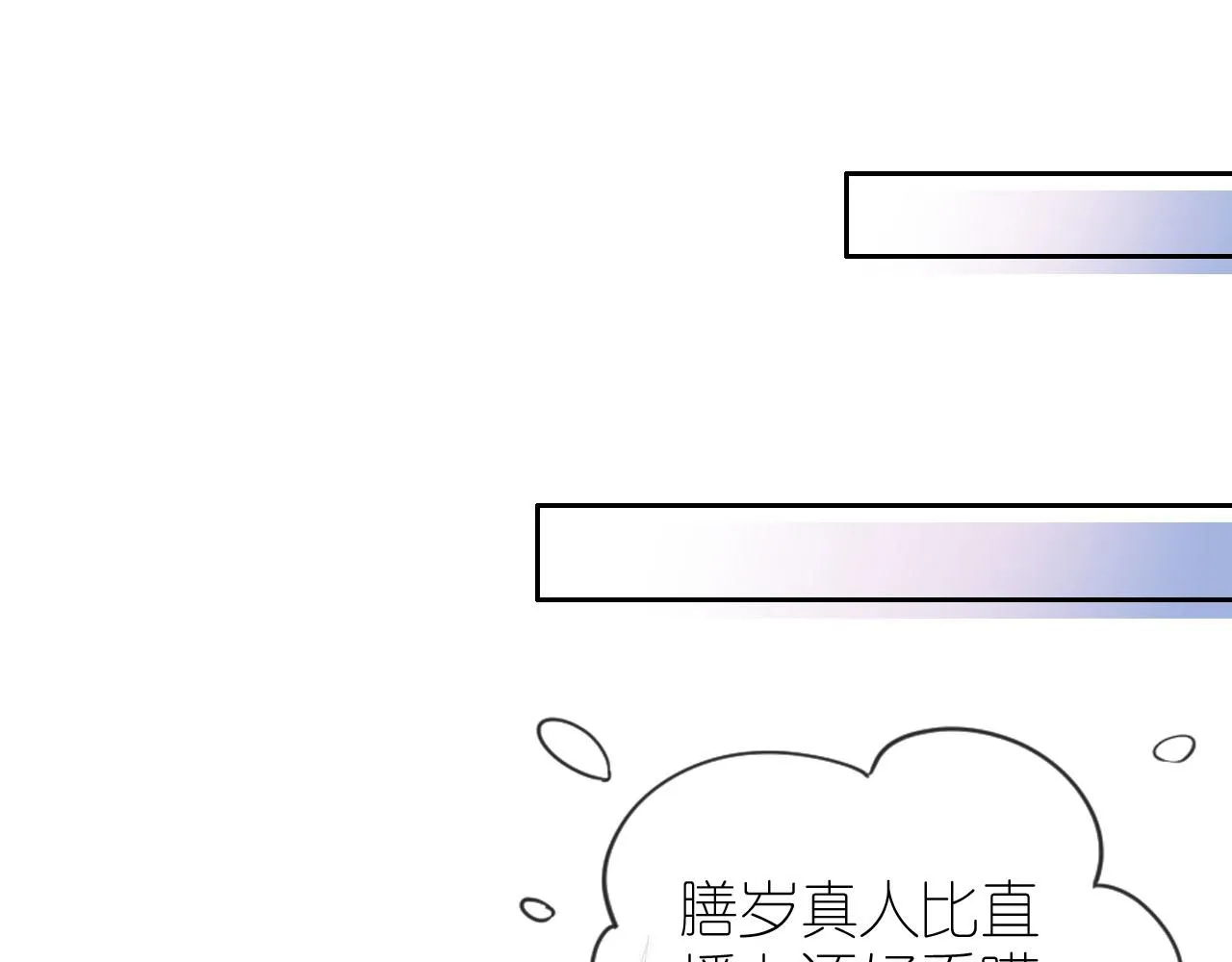 第17话 姐姐我来保护你 第5页