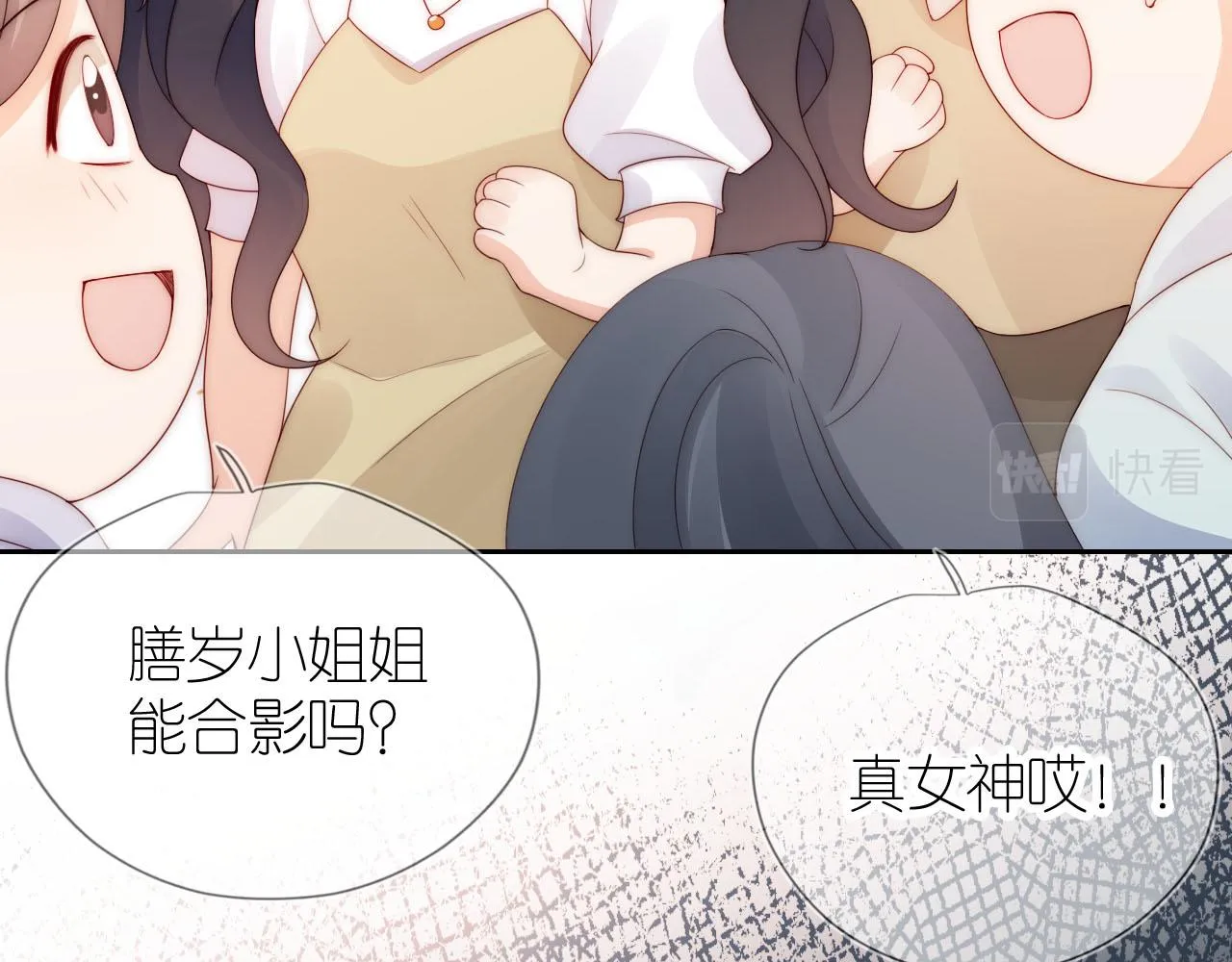 第17话 姐姐我来保护你 第7页