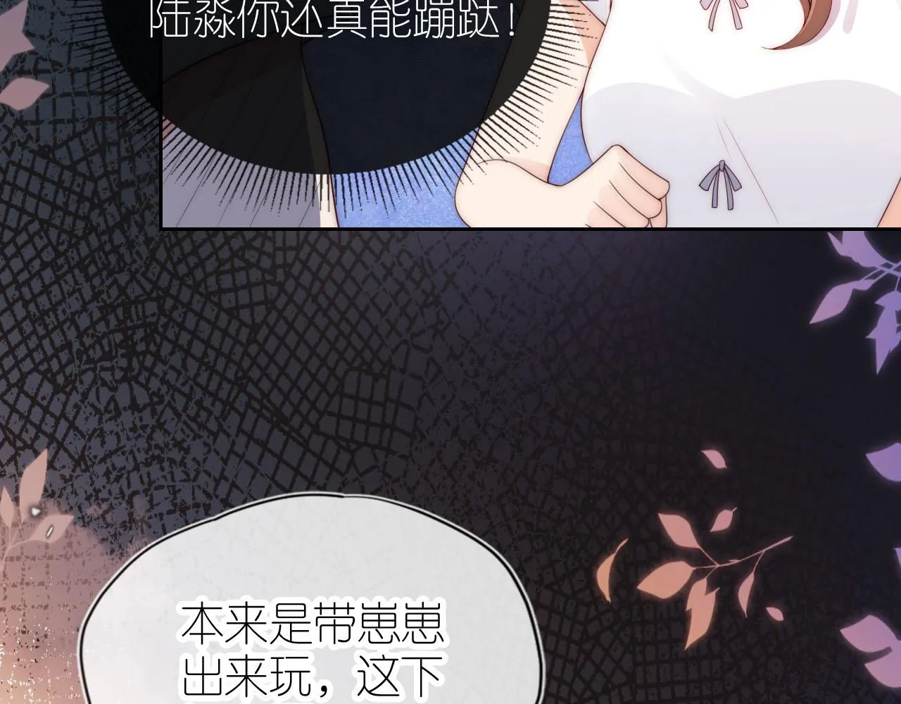 第17话 姐姐我来保护你 第9页